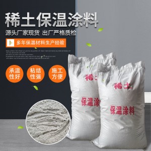 厂家销售硅酸盐FBT稀土保温涂料 高密度稀土抹面料管道保温涂料