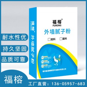 厂家批发外墙耐水腻子粉 福榕牌墙面修补腻子粉 建筑家用腻子