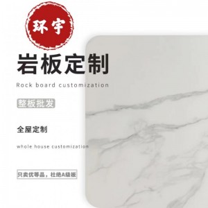 岩板台面加工人造单卖餐桌圆形茶几电视柜面板橱柜岩板加工批发