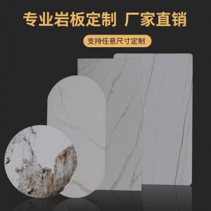 岩板台面加工茶几餐桌电视柜吧台面鞋柜餐边柜面岩板桌面加工批发