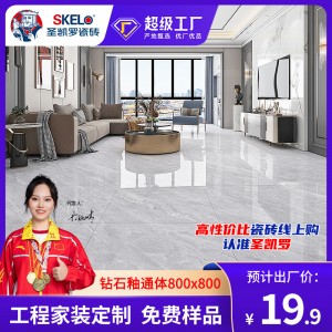 圣凯罗 止滑釉防滑砖800x800瓷砖地砖客厅通体大理石耐磨地板砖