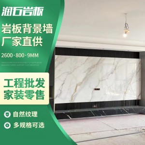 一类色岩板800x2600商场大楼酒店装修地面墙面岩板工程装修岩板