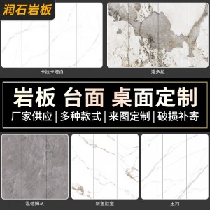 墙面岩板一类色 线下厂家直供款式图案丰富量大价优一类色岩板