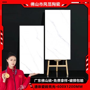 广东佛山工厂通体大理石600x1200瓷砖客厅墙砖卧室厨房卫生间地砖
