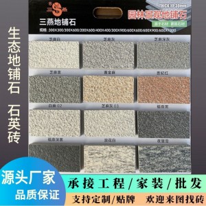 石英砖生态地铺石仿石砖地板砖外墙砖300x600厂家直销600x600