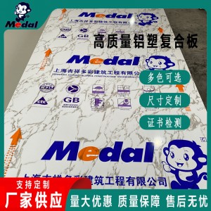 吉祥歌3mm4mm铝塑板厂家批发国标生产单色板高光拉丝广告外墙免漆