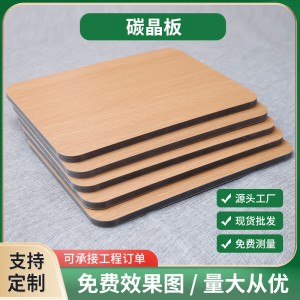 室内木金属板PET碳晶板免漆竹炭纤维护墙板酒店装修四川厂家