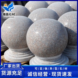 五莲红圆球异形石材挡车拦路障碍石球 人行道停车场阻车石墩摆件