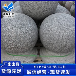 芝麻灰挡车圆球停车场路障石球花岗岩石墩广场车止石大理石挡车球