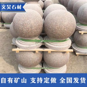 挡车石球花岗岩路障石广场人行道障碍阻车圆球厂家多规格石墩子