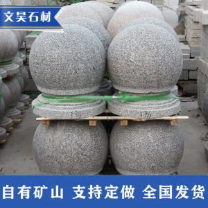 花岗岩路障石球人行道五莲花圆球广场阻车障碍石球异型石材 车止石