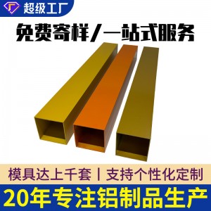 木纹铝方通吊顶型材装饰铝方管喷涂烤漆铝方通隔断弧形铝方通型材