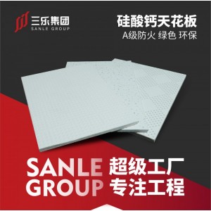 工厂定制硅钙板吊顶天花隔墙中高密度6mm硅酸钙板吸音隔热无石棉