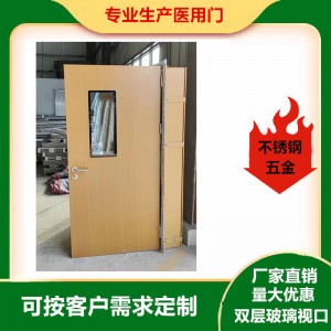 医疗门可带观察窗 病房门 钢制门医院无菌易清洁 密封性好隔音