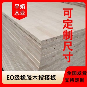 找工厂可定制尺寸泰国橡胶木指接板EO级环保实木木板桌面板衣柜