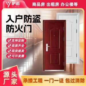 乙级防火门钢质甲级入户安全门消防门商品房钢制防盗门防火进户门