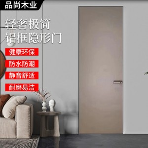 厂家批发铝木门家居时尚平开门轻奢免烤漆隐形门简约卧室房间暗门