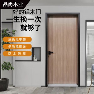 厂家批发现代简约中纤板卧室门洁净静音家居门轻奢实木复合铝木门