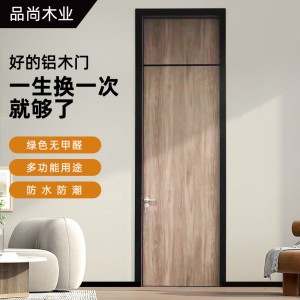 厂家批发铝木门复合卧室门写字楼内门现代简约生态免烤漆房间木门