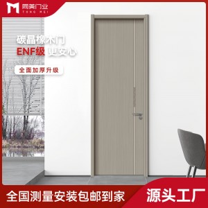 环保免漆碳晶木门现代简约卧室门实木复合隔音防潮厂家批发静音门