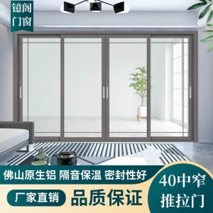 佛山厂家40系统中窄推拉门中空钢化隔音铝合金厨房门阳台玻璃移门