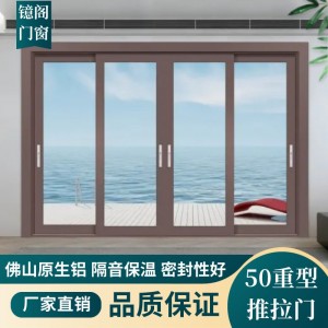 50系统重型推拉门隔音隔热2024爆款入户大门别墅阳台玻璃移门