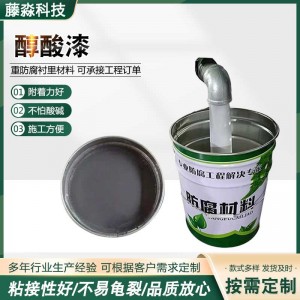 工业耐候醇酸漆调和漆铁红钢结构栏杆表面户外金属油漆