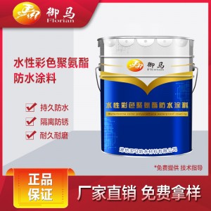 水性951聚氨酯防水涂料 油性911 SPU聚氨酯防水涂料单组份 双组份