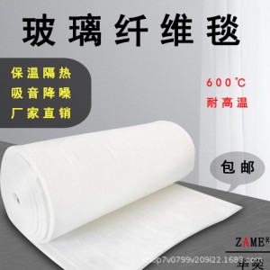 玻璃纤维针刺毯耐高温管道保温棉包裹阻燃隔热棉防火排气 管消音