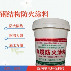 工业电缆防火涂料膨胀型水性防火涂料隔热阻燃电缆工程防火涂料水