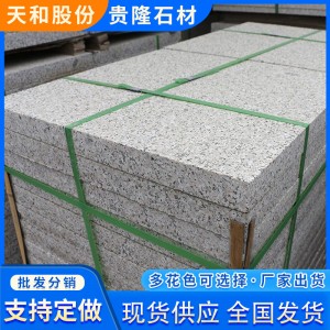 花岗岩五莲花火烧板 广场板五莲花地铺砖火烧面干挂板户外地面用