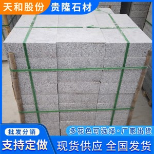 道路工程五莲花路沿石 花岗岩路牙石路侧石芝麻灰马路缘石排水石
