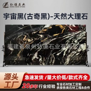 宇宙黑天然大理石台面奢石异形餐桌桌面訂别墅踏步板门槛石 石材
