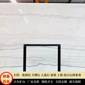 天然石材大理石广西白 Marble 地铺台面背景墙