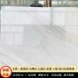 天然石材大理石爵士白 Volakas White marble 地铺台面背景墙