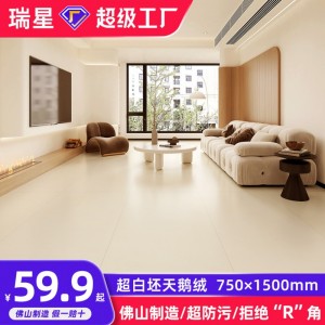 超白坯天鹅绒柔光砖佛山瓷砖750x1500地板砖素色地砖800x800建材