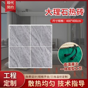 卫生间仿古砖 400x400防滑地砖 发热地砖 智能温控远红外线热能砖