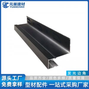 集成吊顶发光边角透光发光收边线边角线供应批发元巢铝材发光边线