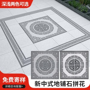 陶瓷石英砖庭院地砖地铺石拼花新中式仿石砖pc砖生态地铺 石瓷砖