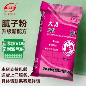 惠州厂家供应腻子粉 雅宝丽腻子粉 内墙腻子粉墙面修补腻 子 批发
