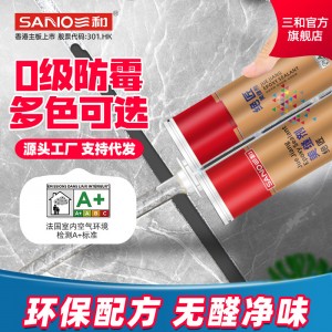 三和美缝剂环氧彩砂地砖瓷砖专用填缝剂彩瓷餐厅家用勾缝 剂真瓷胶