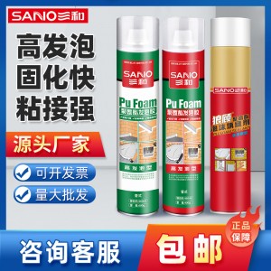 三和聚氨酯发泡剂泡沫胶填充填缝剂膨胀剂门窗发泡胶工程 专用胶