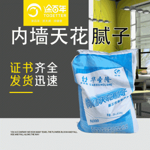 白色内墙天花腻子粉 批发防霉环保腻子粉 涂百年易用刷墙装饰材料