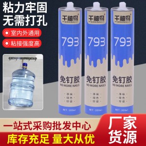 千禧鸟免钉胶强力快干型亚克力广告瓷砖胶踢脚线粘接剂