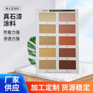 长期批发真石漆 真石漆涂料 外墙真石漆 真石漆底漆 外墙喷真石漆
