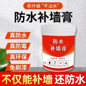 防水补墙膏白墙面去污遮盖除污渍涂鸦掉皮家用室内翻新白色补墙膏