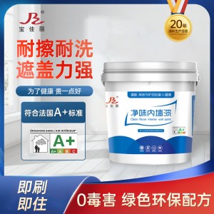 内墙乳胶漆净味室内墙面家用翻新修补工程水性涂料防水漆现 货批发