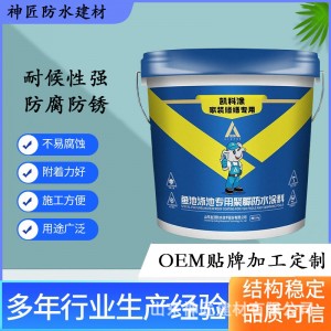 鱼池泳池专用聚脲防水涂料卫生间外墙游泳池专用聚脲