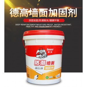 德高防潮墙面加固剂墙固地固界面剂改善粘接力批刮腻子防水贴砖用