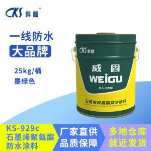 科顺威固KS929C 石墨烯单组聚氨酯地下工程厨卫屋面阳 台防水涂料